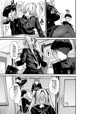 [LAMINARIA (しおこんぶ)] 白山華凜のシドウ制度1 [DL版]_16