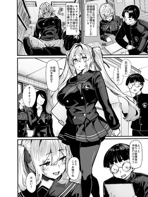 [LAMINARIA (しおこんぶ)] 白山華凜のシドウ制度1 [DL版]_03