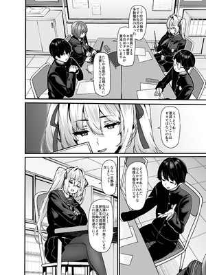 [LAMINARIA (しおこんぶ)] 白山華凜のシドウ制度1 [DL版]_15