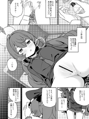 [こくまろちょうせい豆乳 (オーマンズリーダス)] シェービングアーカイブ (ブルーアーカイブ) [DL版]_14