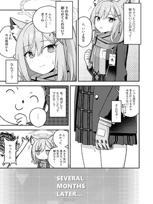 [こくまろちょうせい豆乳 (オーマンズリーダス)] シェービングアーカイブ (ブルーアーカイブ) [DL版]_07