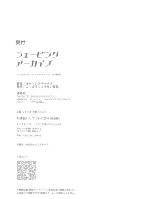 [こくまろちょうせい豆乳 (オーマンズリーダス)] シェービングアーカイブ (ブルーアーカイブ) [DL版]_22