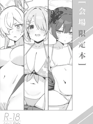 [こくまろちょうせい豆乳 (オーマンズリーダス)] シェービングアーカイブ (ブルーアーカイブ) [DL版]_25