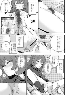 [こくまろちょうせい豆乳 (オーマンズリーダス)] シェービングアーカイブ (ブルーアーカイブ) [DL版]_13