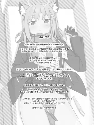 [こくまろちょうせい豆乳 (オーマンズリーダス)] シェービングアーカイブ (ブルーアーカイブ) [DL版]_19