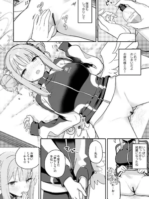 [こくまろちょうせい豆乳 (オーマンズリーダス)] シェービングアーカイブ (ブルーアーカイブ) [DL版]_18