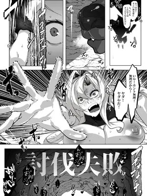 [Mr.way] ゼタちゃんは負けてしまう_08