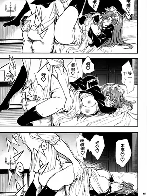 (C105) [きょくちょ局 (きょくちょ)] メイド教育7-没落貴族瑠璃川椿- [种植园汉化]_14