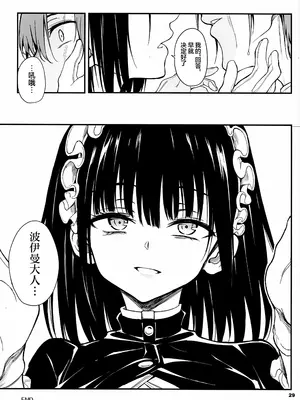 (C105) [きょくちょ局 (きょくちょ)] メイド教育7-没落貴族瑠璃川椿- [种植园汉化]_28