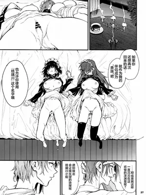 (C105) [きょくちょ局 (きょくちょ)] メイド教育7-没落貴族瑠璃川椿- [种植园汉化]_26