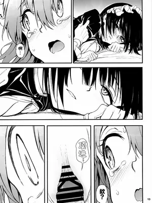 (C105) [きょくちょ局 (きょくちょ)] メイド教育7-没落貴族瑠璃川椿- [种植园汉化]_12