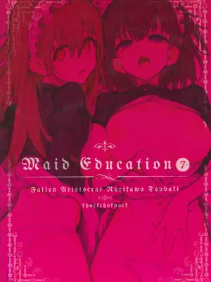 (C105) [きょくちょ局 (きょくちょ)] メイド教育7-没落貴族瑠璃川椿- [种植园汉化]_29