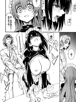 (C105) [きょくちょ局 (きょくちょ)] メイド教育7-没落貴族瑠璃川椿- [种植园汉化]_05