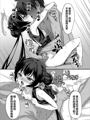 [alicemiller (松竜)] ああっ門主さまっっ (ブルーアーカイブ)｜啊啊门主大人 [欶澜汉化组] [DL版]_21