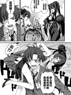 [alicemiller (松竜)] ああっ門主さまっっ (ブルーアーカイブ)｜啊啊门主大人 [欶澜汉化组] [DL版]_07