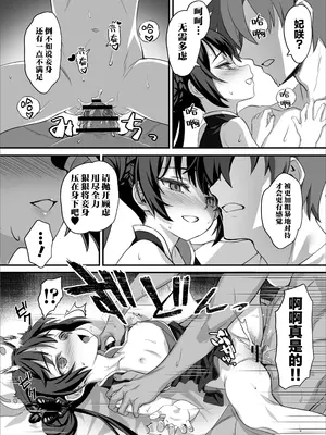 [alicemiller (松竜)] ああっ門主さまっっ (ブルーアーカイブ)｜啊啊门主大人 [欶澜汉化组] [DL版]_22