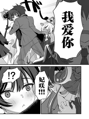 [alicemiller (松竜)] ああっ門主さまっっ (ブルーアーカイブ)｜啊啊门主大人 [欶澜汉化组] [DL版]_05