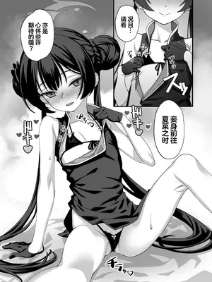 [alicemiller (松竜)] ああっ門主さまっっ (ブルーアーカイブ)｜啊啊门主大人 [欶澜汉化组] [DL版]_10