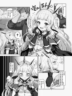 [ぶりゅぶりゅトコロテンみるく (Yapo)] カリオストロと秘密の錬金術 (グランブルーファンタジー)｜与卡莉奥丝特罗的秘密炼金术 [田中罗密欧个人汉化] [DL版]_32