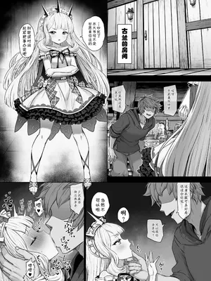 [ぶりゅぶりゅトコロテンみるく (Yapo)] カリオストロと秘密の錬金術 (グランブルーファンタジー)｜与卡莉奥丝特罗的秘密炼金术 [田中罗密欧个人汉化] [DL版]_02