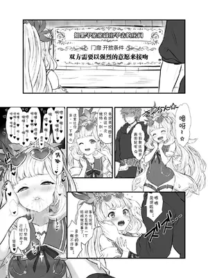 [ぶりゅぶりゅトコロテンみるく (Yapo)] カリオストロと秘密の錬金術 (グランブルーファンタジー)｜与卡莉奥丝特罗的秘密炼金术 [田中罗密欧个人汉化] [DL版]_88