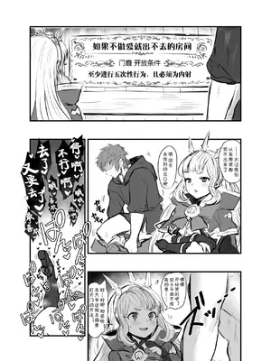 [ぶりゅぶりゅトコロテンみるく (Yapo)] カリオストロと秘密の錬金術 (グランブルーファンタジー)｜与卡莉奥丝特罗的秘密炼金术 [田中罗密欧个人汉化] [DL版]_89