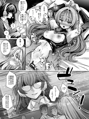 [No Future (青色3号)] 電子特捜ハルナ ANOTHER FUTURE [DL版]_20