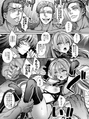 [No Future (青色3号)] 電子特捜ハルナ ANOTHER FUTURE [DL版]_16