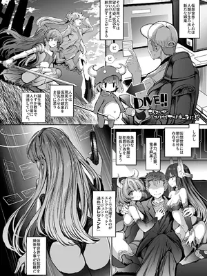 [No Future (青色3号)] 電子特捜ハルナ ANOTHER FUTURE [DL版]_05