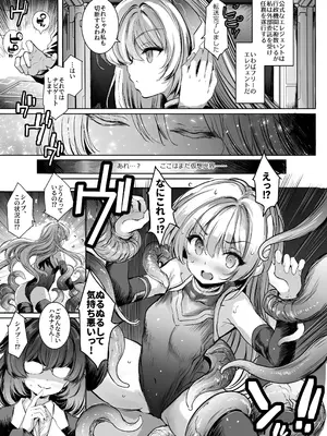 [No Future (青色3号)] 電子特捜ハルナ ANOTHER FUTURE [DL版]_06