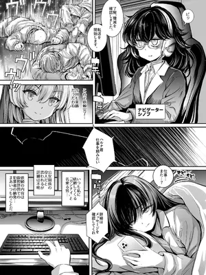 [No Future (青色3号)] 電子特捜ハルナ ANOTHER FUTURE [DL版]_04