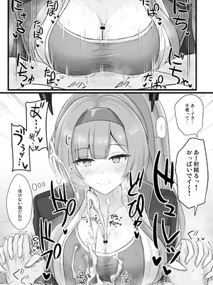 [白銀木犀 (ぽし)] 白〇ウタハに応援されたい_14