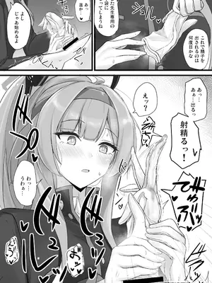 [白銀木犀 (ぽし)] 白〇ウタハに応援されたい_07