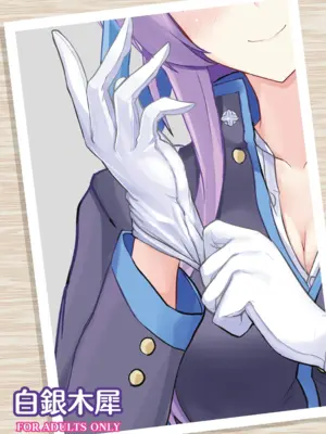 [白銀木犀 (ぽし)] 白〇ウタハに応援されたい_22