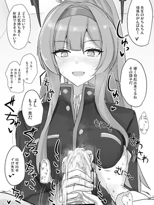 [白銀木犀 (ぽし)] 白〇ウタハに応援されたい_09