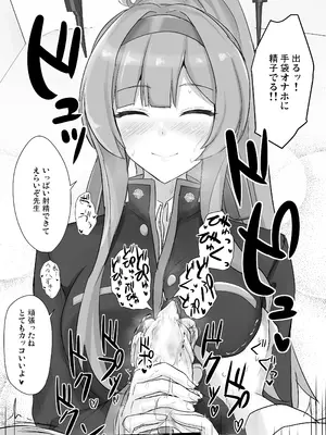 [白銀木犀 (ぽし)] 白〇ウタハに応援されたい_10