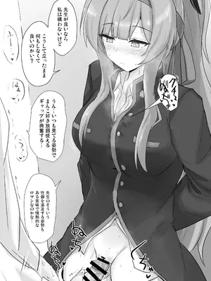 [白銀木犀 (ぽし)] 白〇ウタハに応援されたい_15