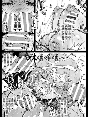 [アヘ丸] 狂った世界の薔薇 (呪術廻戦) [流砂xChineseHerbalTea汉化] [DL版]_09