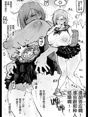 [アヘ丸] 狂った世界の薔薇 (呪術廻戦) [流砂xChineseHerbalTea汉化] [DL版]_11