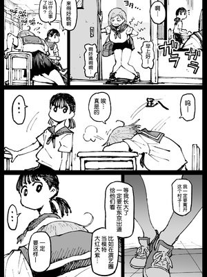 [アヘ丸] 狂った世界の薔薇 (呪術廻戦) [流砂xChineseHerbalTea汉化] [DL版]_19