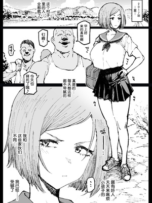 [アヘ丸] 狂った世界の薔薇 (呪術廻戦) [流砂xChineseHerbalTea汉化] [DL版]_04