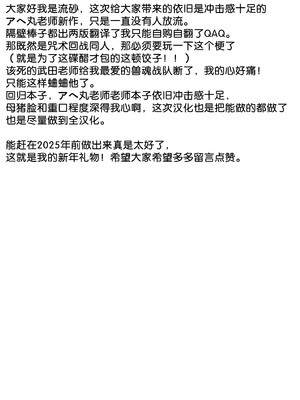 [アヘ丸] 狂った世界の薔薇 (呪術廻戦) [流砂xChineseHerbalTea汉化] [DL版]_31