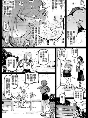 [アヘ丸] 狂った世界の薔薇 (呪術廻戦) [流砂xChineseHerbalTea汉化] [DL版]_23