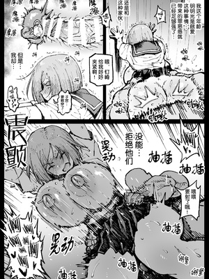 [アヘ丸] 狂った世界の薔薇 (呪術廻戦) [流砂xChineseHerbalTea汉化] [DL版]_06