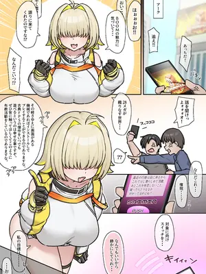 [ひげどころ (あらぴ)] エレグ催眠オナホ教育 (勝利の女神：NIKKE) [DL版]_02