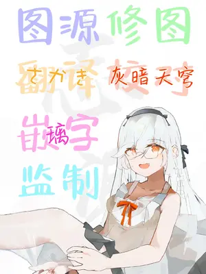 [クエン酸回路 (ガイロウ)] マリーと舞台裏でこっそり... (ブルーアーカイブ)｜和玛丽在舞台后方偷偷摸摸… [白杨汉化组] [DL版]_19