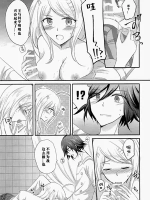 椿めたす『指先は甘くささやく』 [中国翻訳]_05
