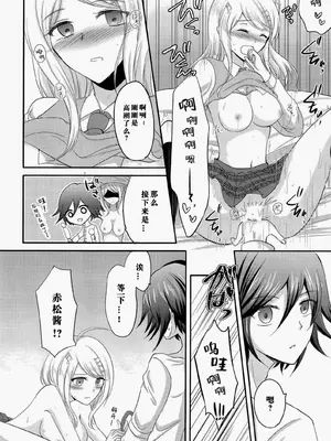 椿めたす『指先は甘くささやく』 [中国翻訳]_04