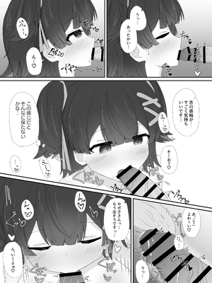 [台場茶屋] 童貞だっていいよなんて (ロボ子さん) [DL版]_09