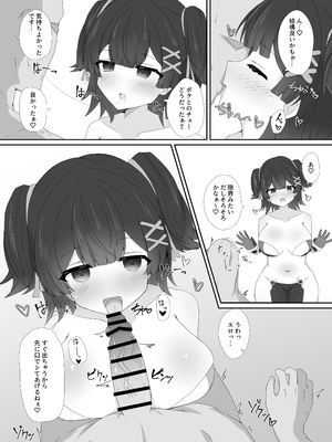 [台場茶屋] 童貞だっていいよなんて (ロボ子さん) [DL版]_08